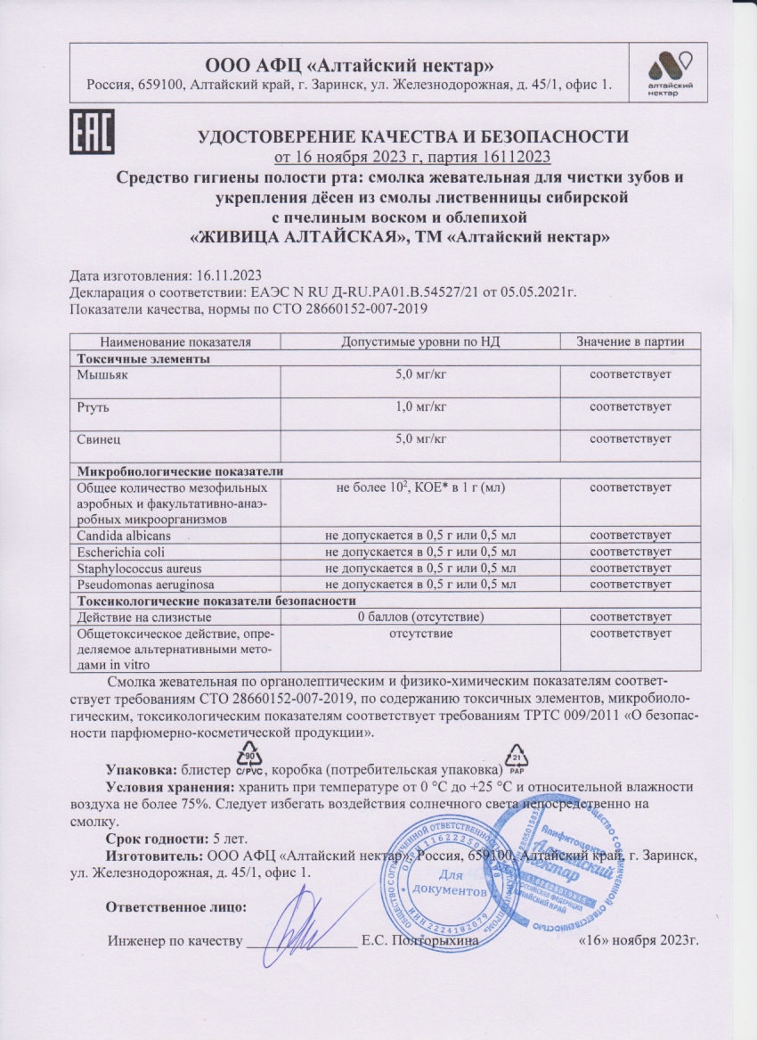 Паспорт №112023